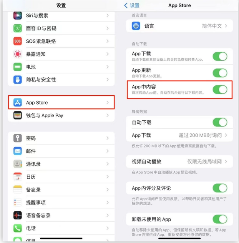 遂溪苹果手机维修分享iOS 16.1 beta3新增的自动下载 App功能有什么用 