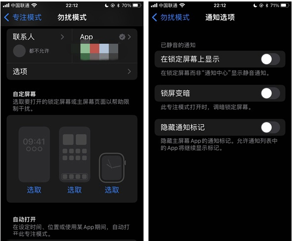 遂溪苹果14维修分享苹果 iPhone 14 Pro / Max 启用黑白 AOD 全天候显示方法教程 
