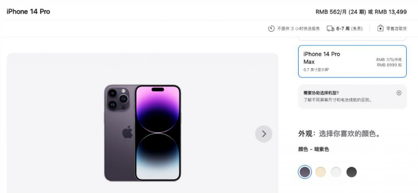 遂溪苹果14维修分享iPhone14 Pro有哪些优点 