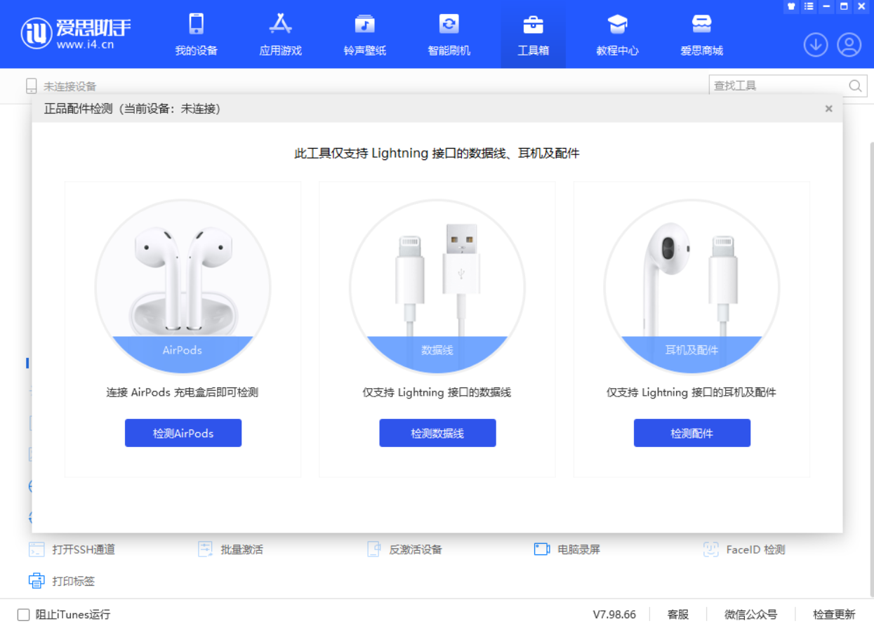 遂溪苹果手机维修分享iOS 16 全新功能 