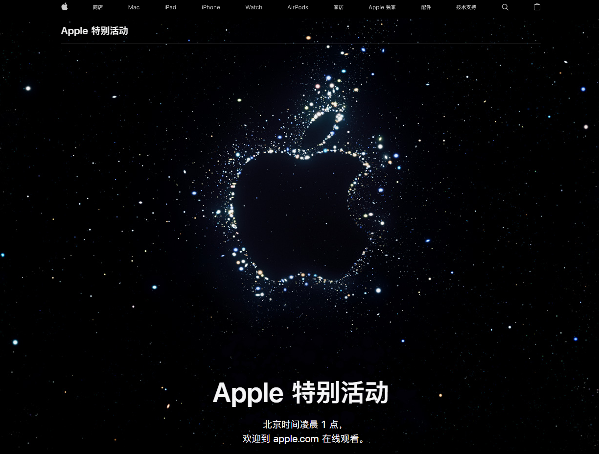 遂溪苹果14维修分享iPhone 14 发布会在哪看 
