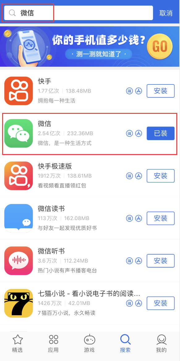 遂溪苹果手机维修分享苹果手机历史版本的应用在哪里下载 