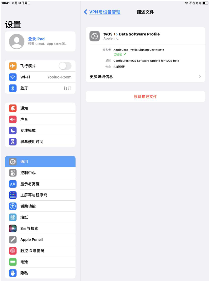 遂溪苹果手机维修分享iOS 16 测试版如何升级iOS 16正式版 