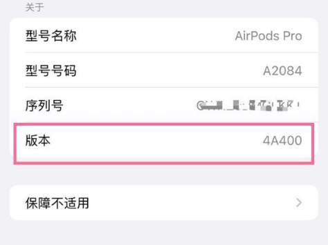 遂溪苹果手机维修分享AirPods pro固件安装方法 