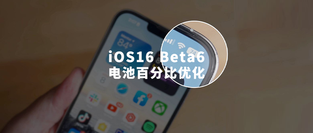 遂溪苹果手机维修分享iOS 16 Beta 6值得升级吗 