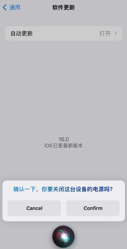遂溪苹果手机维修分享iOS 16 新功能：呼叫 Siri 即可让 iPhone 关机 