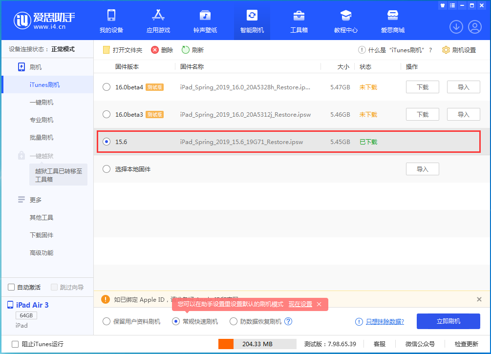遂溪苹果手机维修分享iOS15.5验证通道关闭，升级iOS16后还可以降级吗 