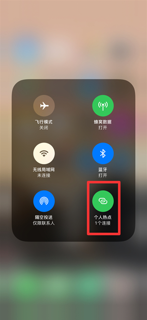 遂溪苹果手机维修分享查看iPhone手机几个人连接了热点方法教程 