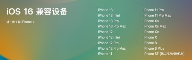 遂溪苹果手机维修分享iOS 16为什么要抛弃iPhone 7 
