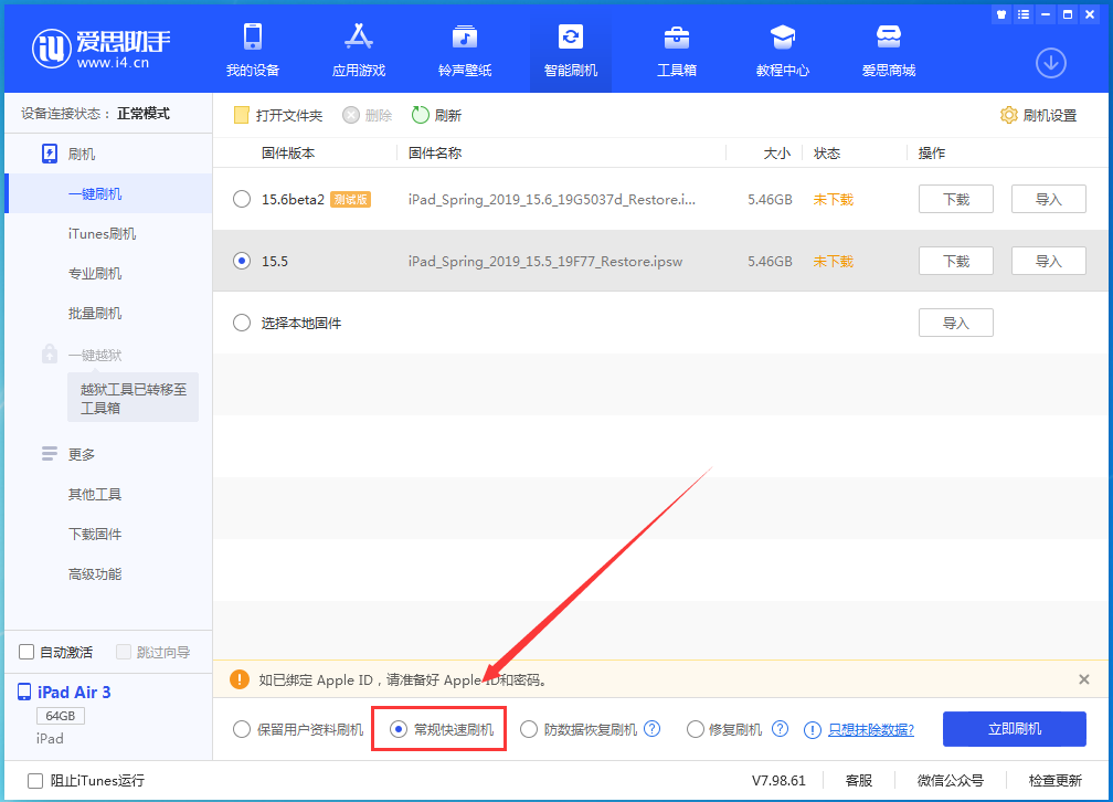 遂溪苹果手机维修分享iOS 16续航怎么样 