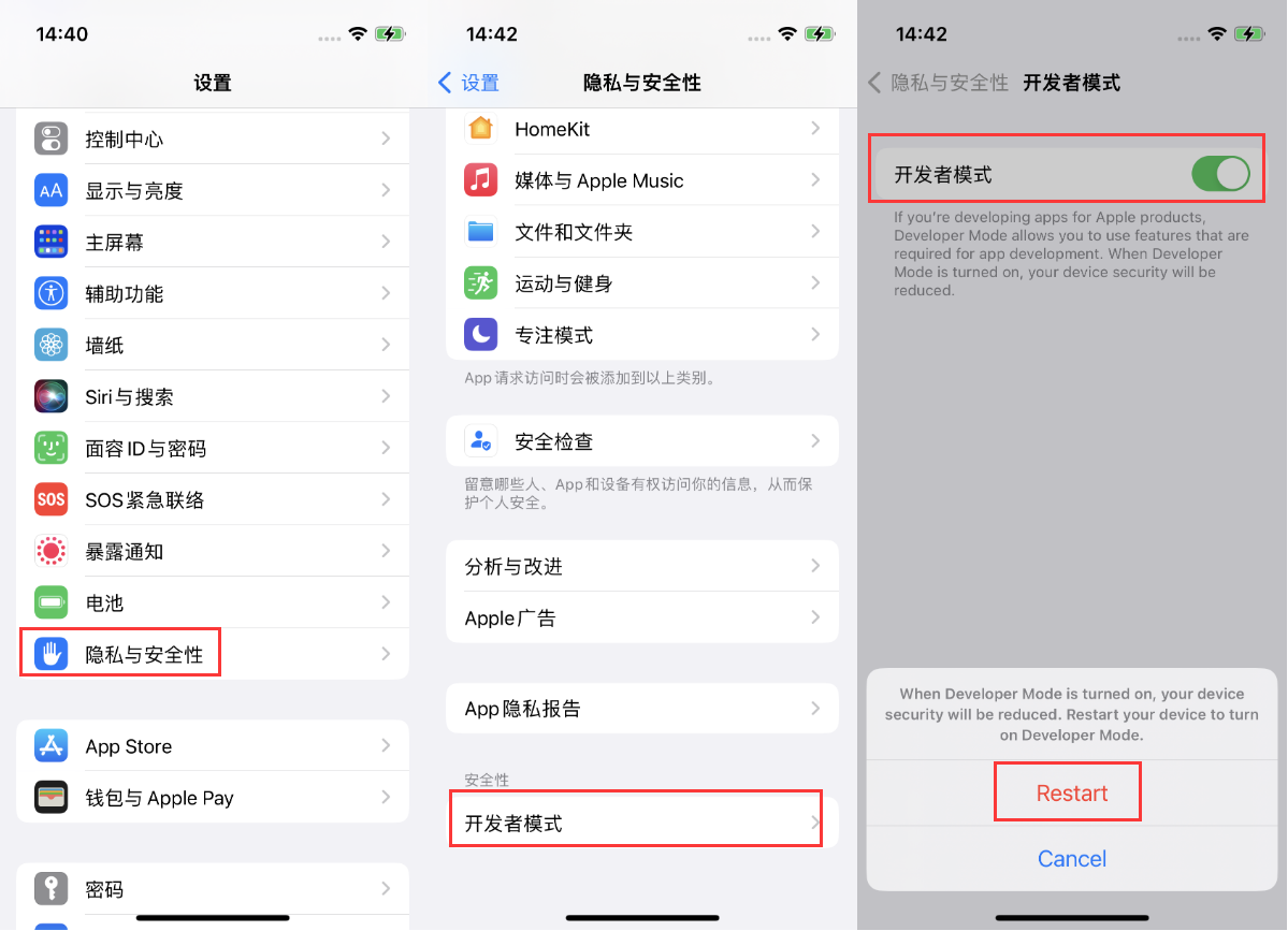 遂溪苹果手机维修分享iOS 16新增的开发者模式有什么用 