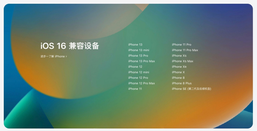 遂溪苹果手机维修分享苹果 iOS 16 支持哪些机型 