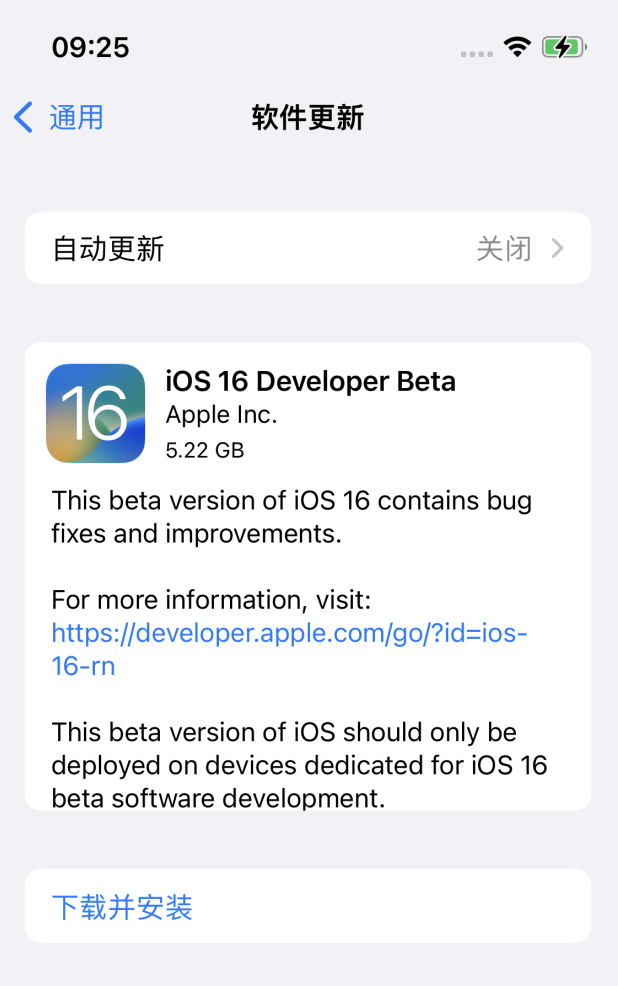 遂溪苹果手机维修分享描述文件升级iOS 16方法教程 