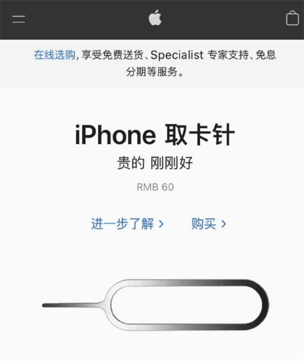 遂溪苹果手机维修分享谁会买26元的iPhone取卡针 