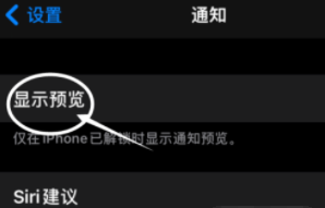遂溪苹果13维修分享iPhone 13隐藏通知方法教程 
