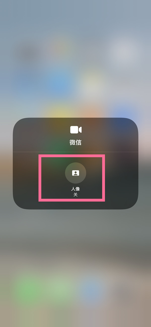 遂溪苹果13维修分享iPhone 13微信视频有美颜吗 