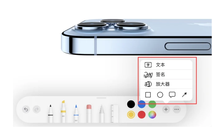遂溪苹果手机维修分享如何在iOS 15中编辑PDF文档 