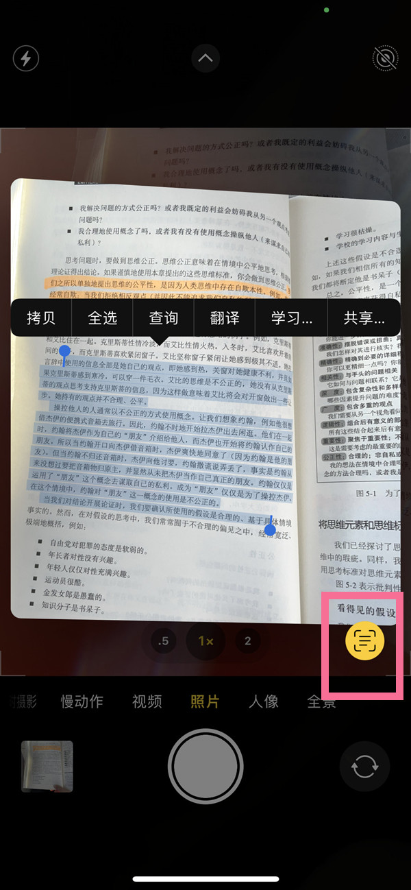 遂溪苹果手机维修分享iOS 15照片文字怎么提取 