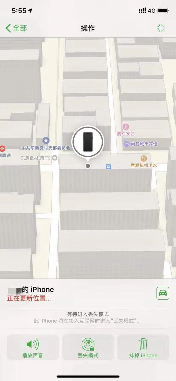 遂溪苹果13维修分享iPhone 13开启查找我的手机方法教程 