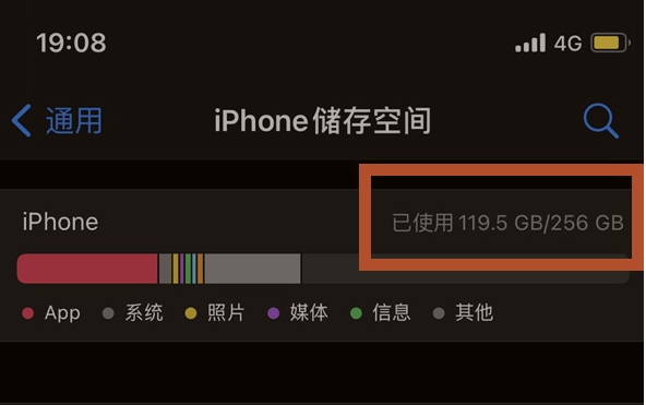遂溪苹果13维修分享iPhone13如何查看剩余内存 