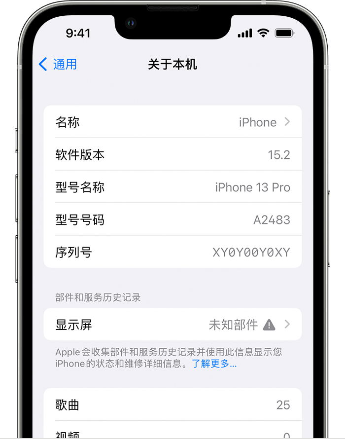 遂溪苹果手机维修分享iOS 15.2 重要细节更新 