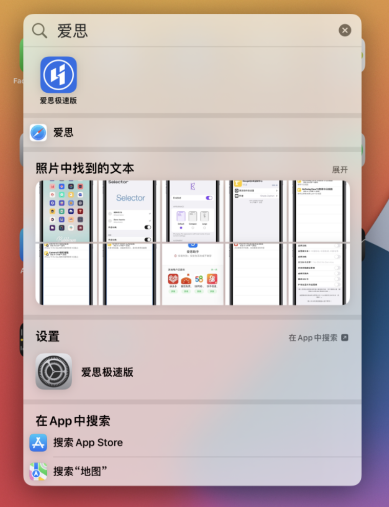 遂溪苹果手机维修分享小技巧 