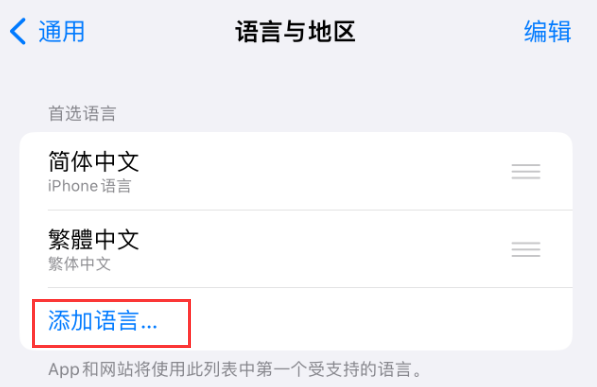 遂溪苹果手机维修分享在 iPhone 上使用 Safari 浏览器翻译网页 