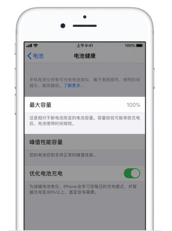 遂溪苹果手机维修分享iPhone电池健康度是否需要过分关注 
