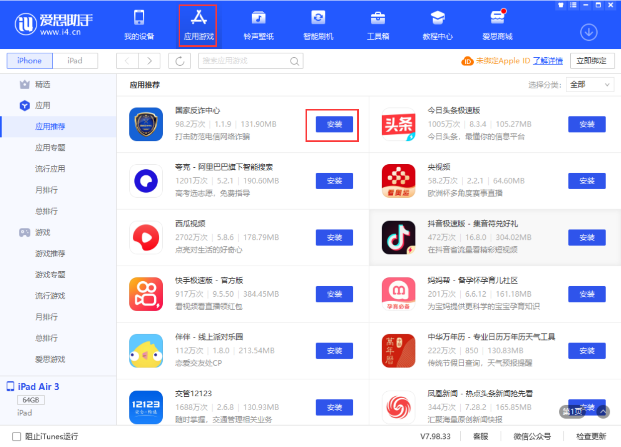 遂溪苹果手机维修分享iPhone 从 iOS 15 降级到 iOS 14.7/14.7.1 之后无法下载更新应用怎么办 