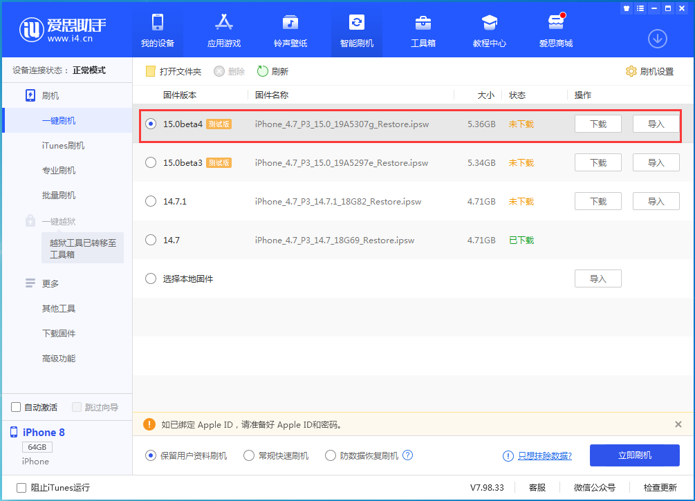 遂溪苹果手机维修分享iOS15 Beta4更新内容汇总 