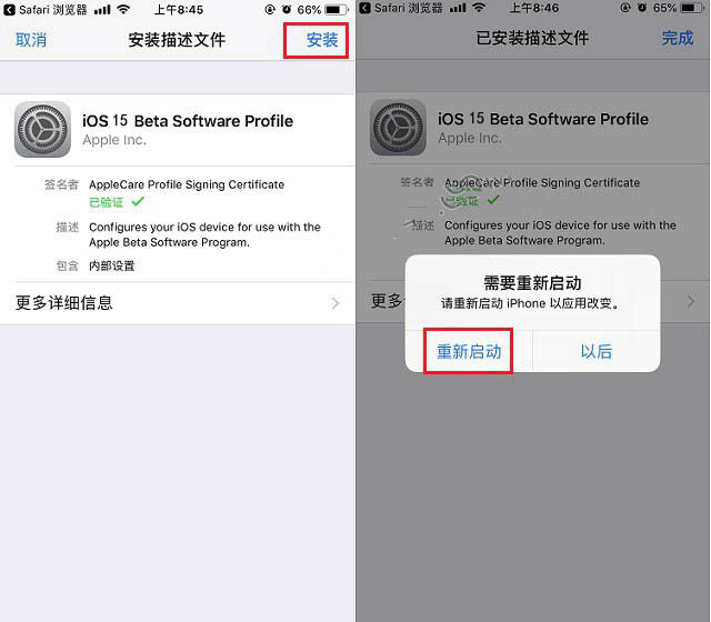 遂溪苹果手机维修分享iOS15公测版推送 