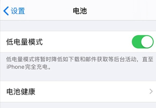 遂溪苹果手机维修分享苹果 iPhone 12 的省电小技巧 
