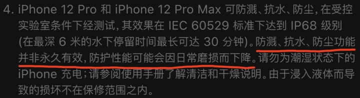 遂溪苹果手机维修分享为什么 iPhone 标明防水仍有可能进水损坏 