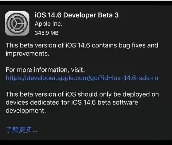遂溪苹果手机维修分享iOS14.6正式版什么时候来 