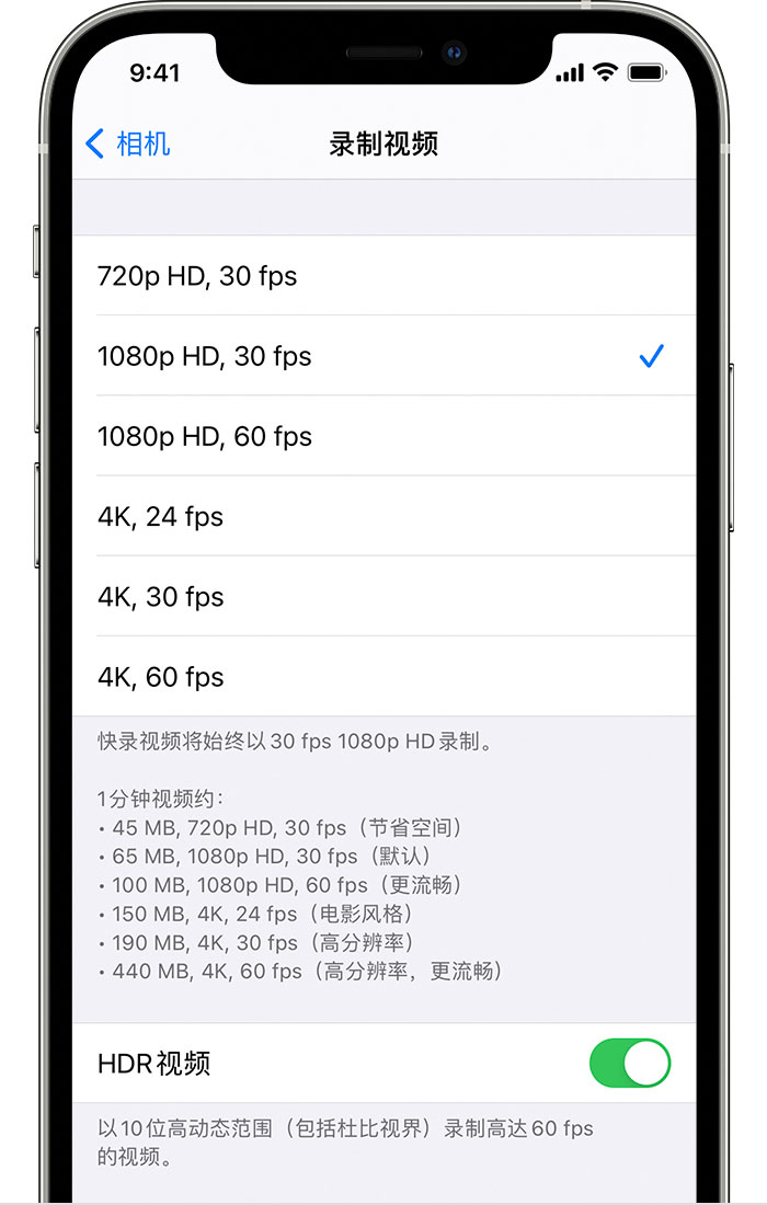 遂溪苹果手机维修分享如何在 iPhone 上播放和录制 HDR 视频 