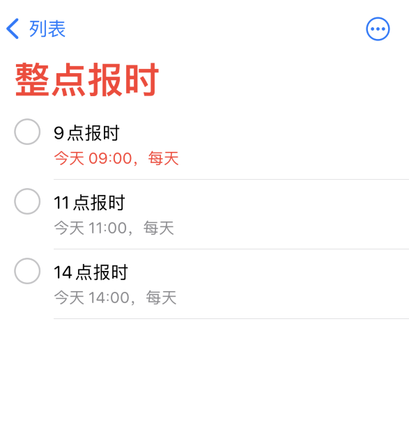 遂溪苹果手机维修分享如何在 iPhone 上设置整点报时提醒 