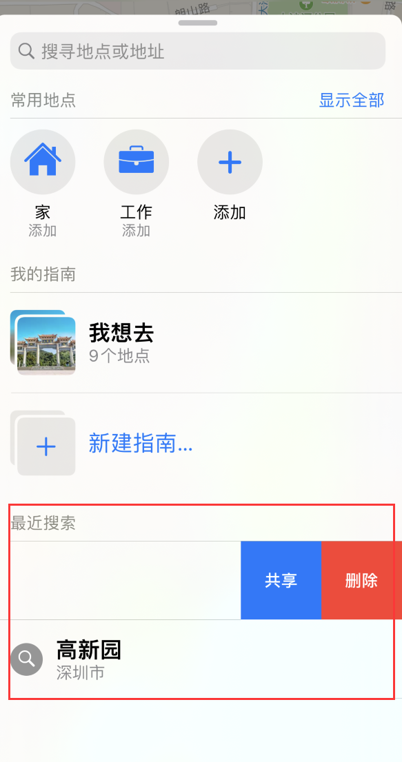 遂溪苹果手机维修分享保护个人隐私 