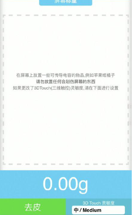 遂溪苹果手机维修分享iPhone手机称重的步骤 