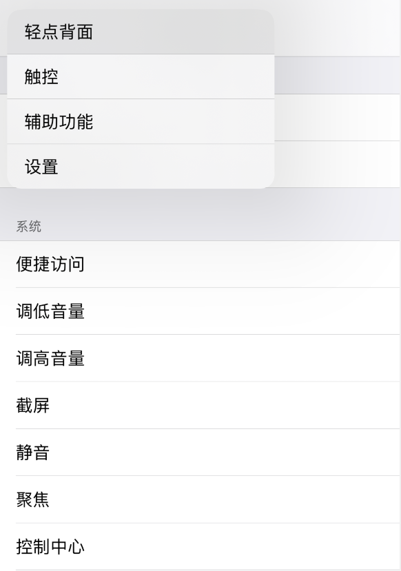 遂溪苹果手机维修分享iOS 14 值得了解的 6 个细节设置 