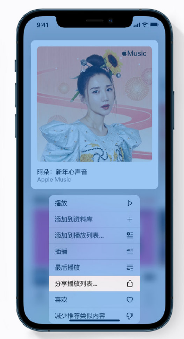 遂溪苹果手机维修分享Apple Music 新增新年歌单，快来分享给好友 