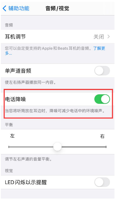 遂溪苹果手机维修分享iPhone12 扬声器有杂音怎么办 