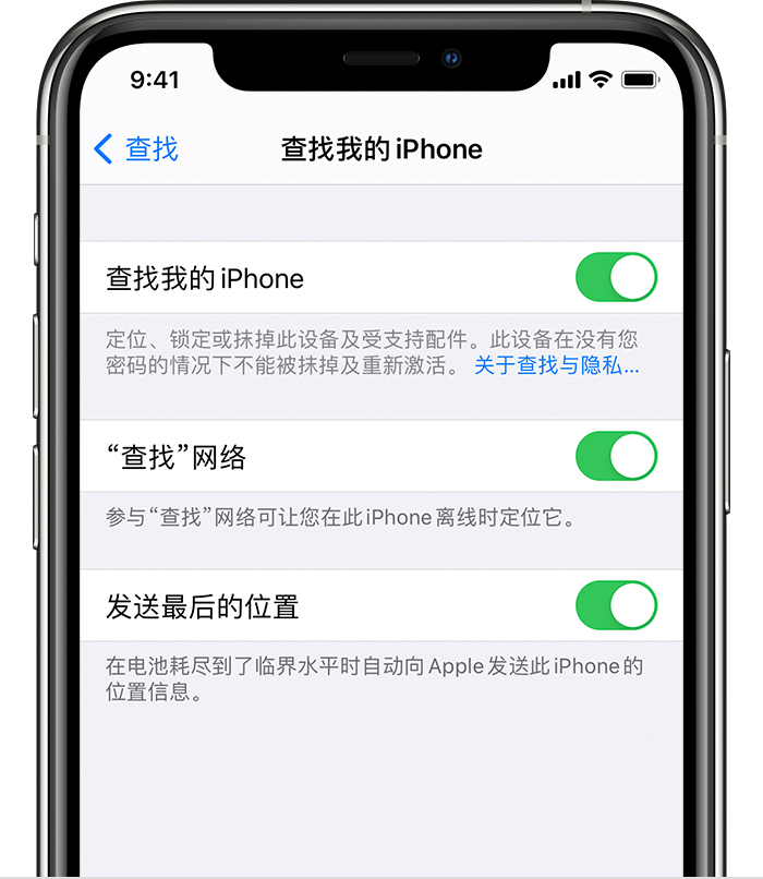 遂溪苹果手机维修分享如何在 iPhone 上开启的「查找」功能 