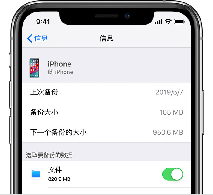 遂溪苹果手机维修分享iPhone 显示“备份失败”应如何解决 