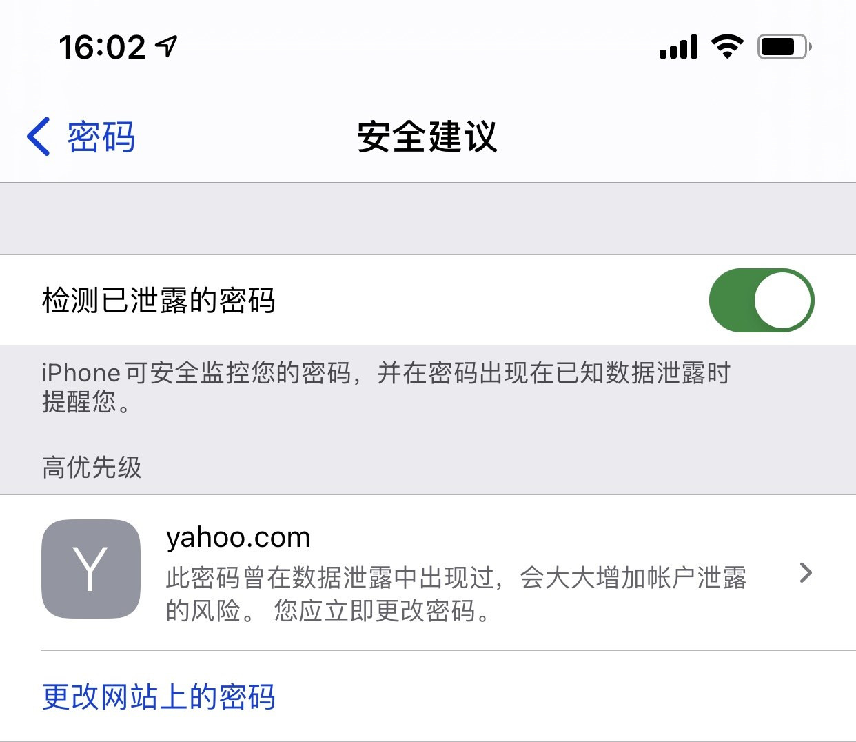 遂溪苹果手机维修分享iCloud 钥匙串有什么用 