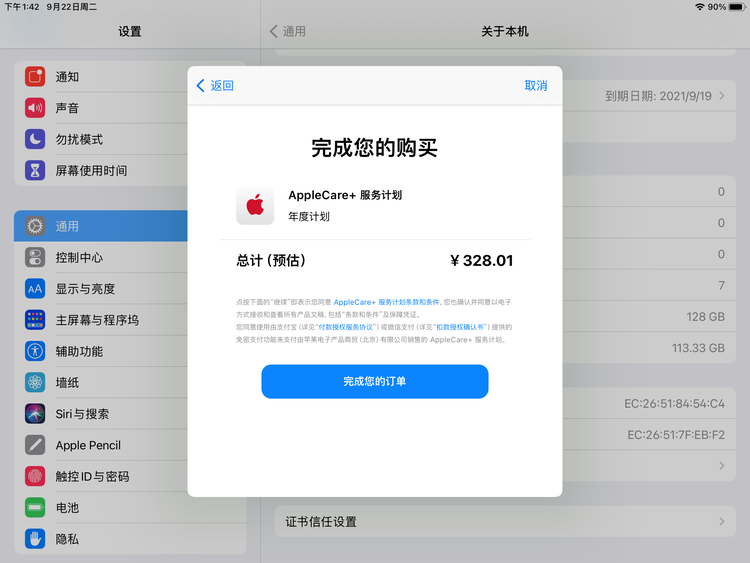遂溪苹果手机维修分享AppleCare+ 有哪些升级服务内容 