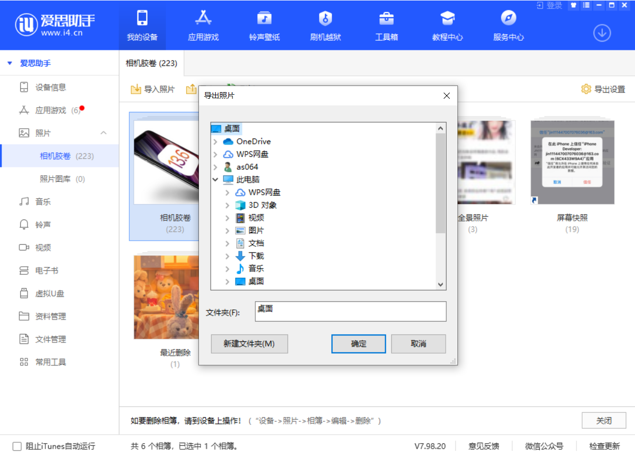遂溪苹果手机维修分享如何将 iPhone 12 中的照片快速备份到电脑中 