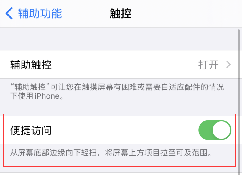 遂溪苹果手机维修分享iPhone 12 小技巧 