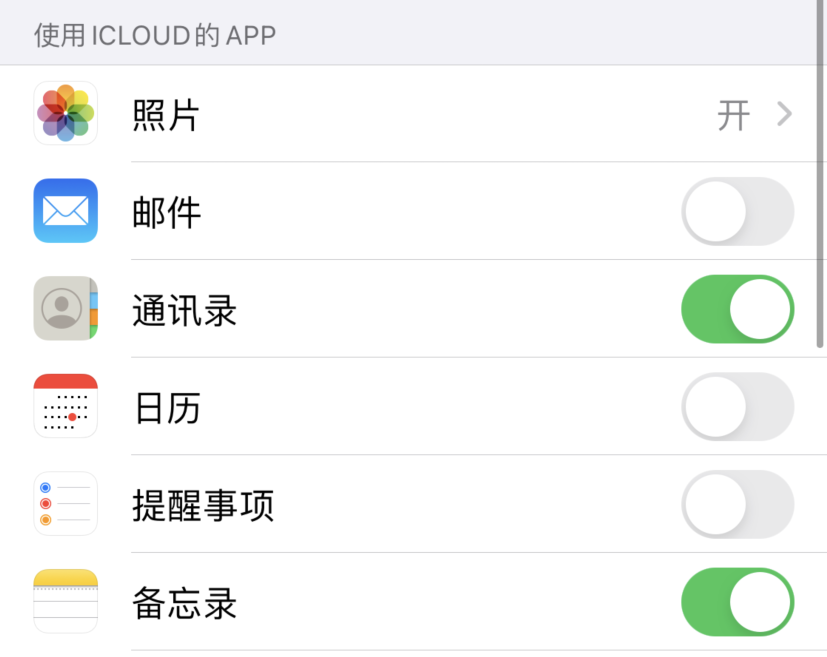 遂溪苹果手机维修分享如何在 iPhone 12 上使用 iCloud 备份或同步数据 