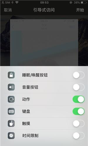 遂溪苹果手机维修分享iOS 14中引导式访问模式有什么用 