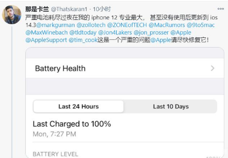 遂溪苹果手机维修分享为什么说iOS14.3正式版不值得升级 